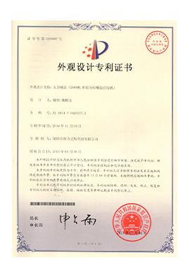 91视频网下载機壓力桶蓋專利證書