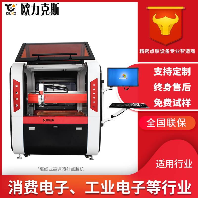 在線式噴射91视频网下载機