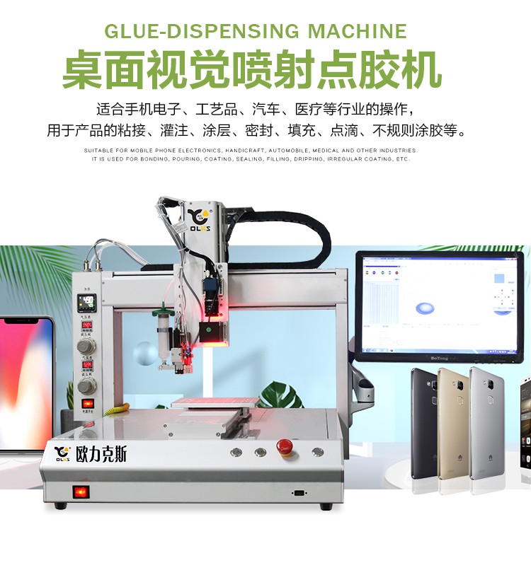 ccd桌麵視覺91视频网下载機,桌麵視覺噴射91视频网下载機