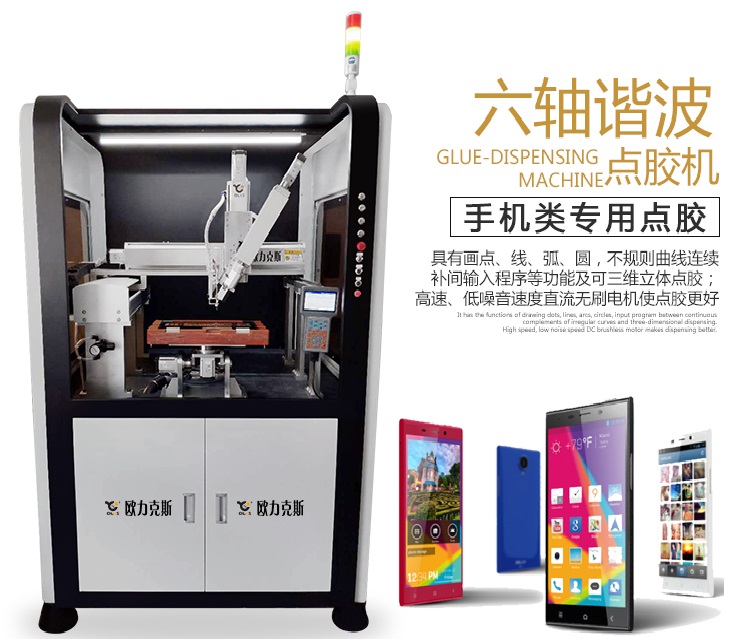 手機外殼91视频网下载機,手機91视频网下载機,六軸91视频网下载機