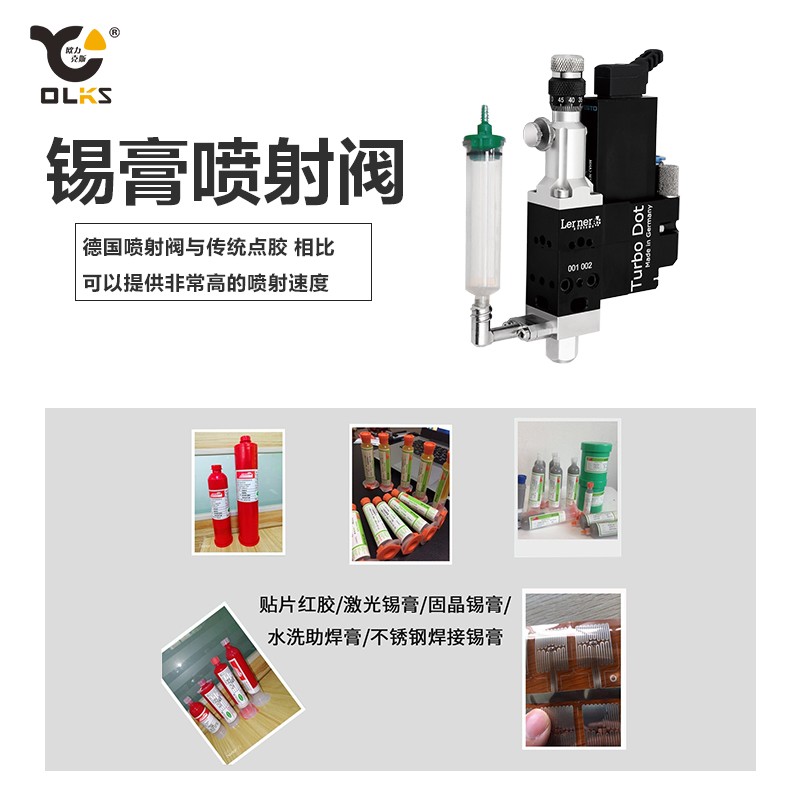 錫膏噴射閥 91视频色版下载