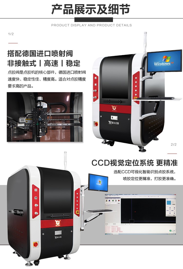 德國噴射閥應用,ccd視覺91视频网下载機