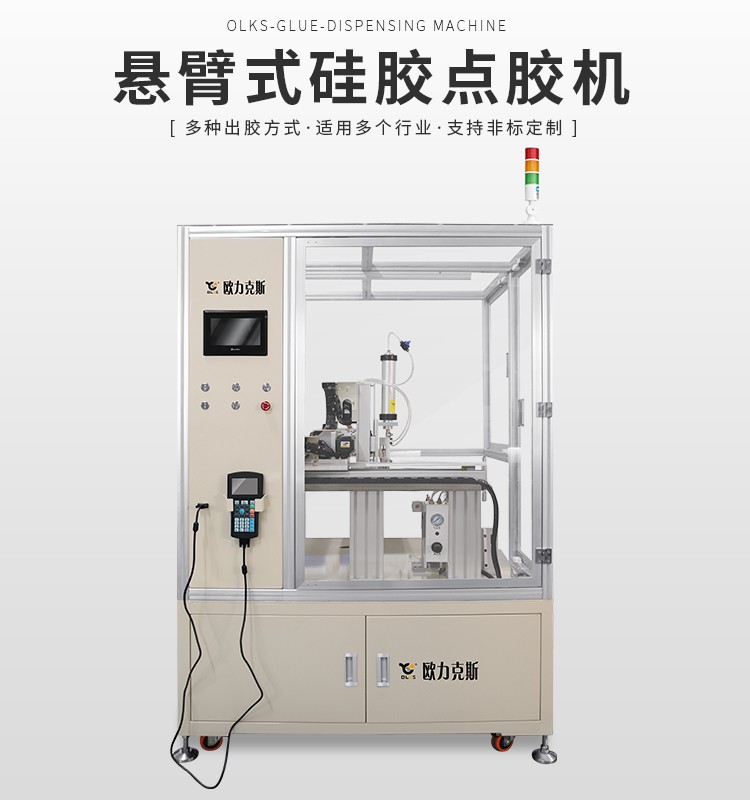 櫃式矽膠91视频网下载機介紹
