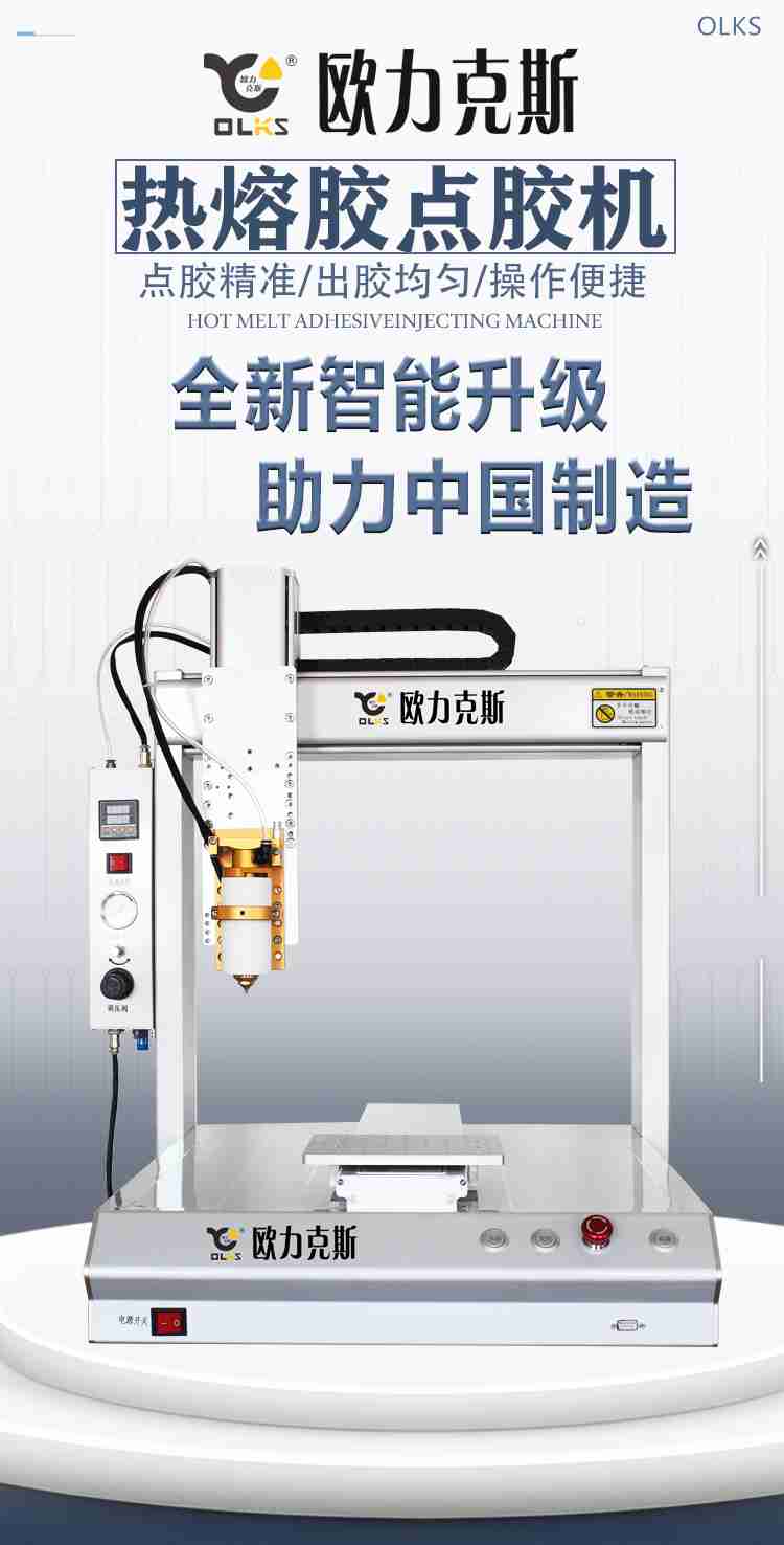 91视频色版下载熱熔膠91视频网下载機