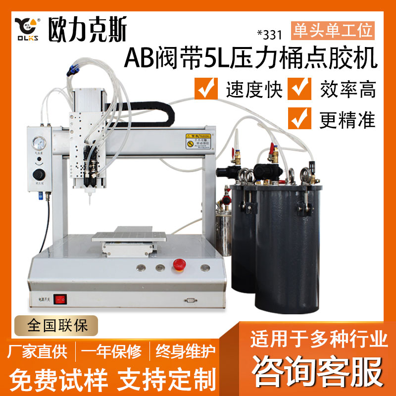 5L大容量壓力桶AB91视频网下载機