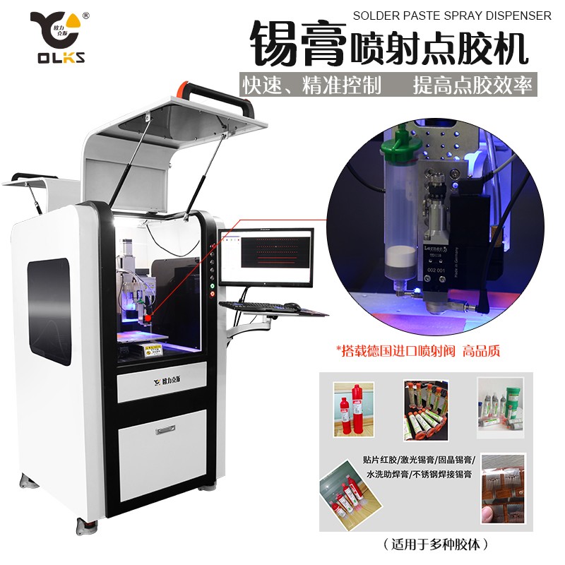 錫膏91视频网下载機
