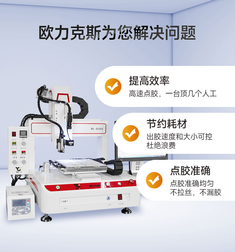 OL-D300桌麵式視覺91视频网下载機4