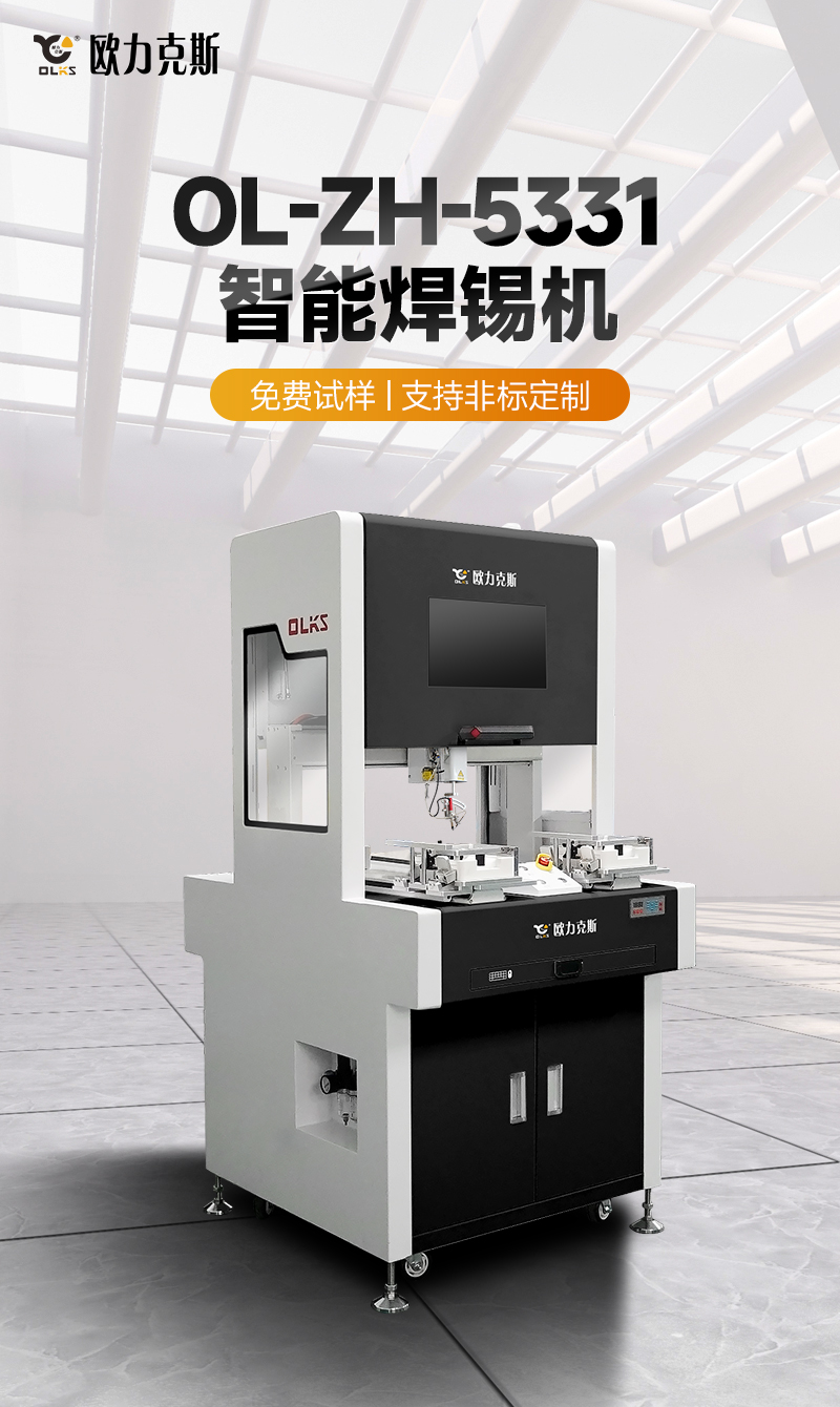 OL-ZH-5331智能91视频APP下载黄機1