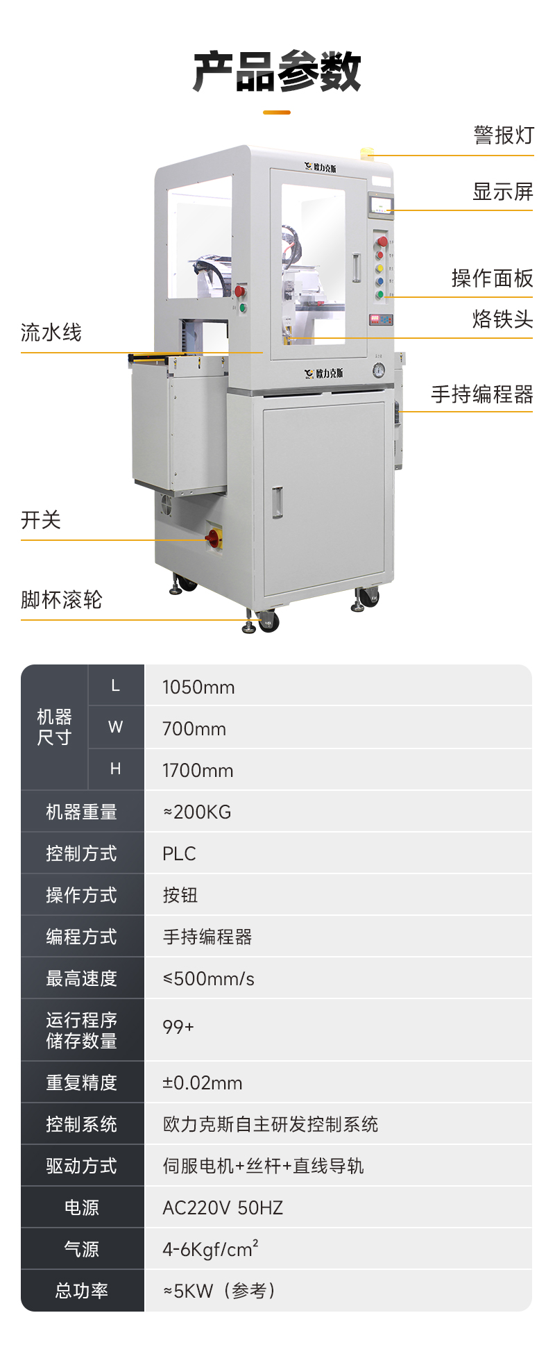 OL-ZHL-441智能91视频APP下载黄機帶流水線4