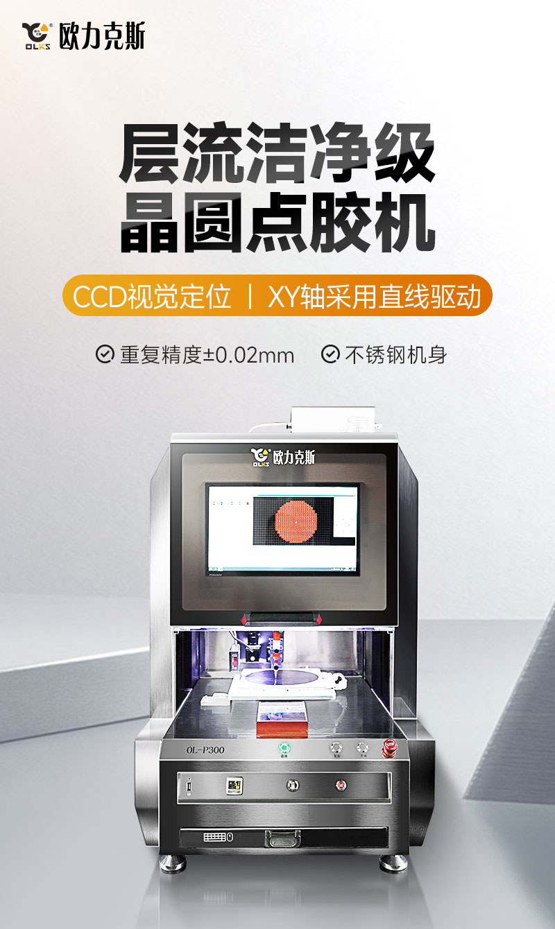 層流潔淨級晶圓91视频网下载機1